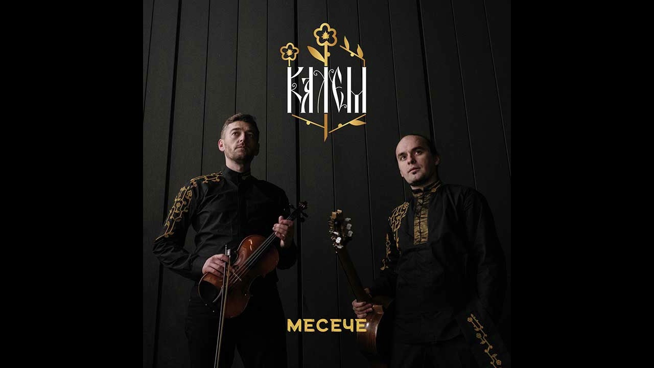 Kalem - Moj behare - (Official Audio, 2021) HD