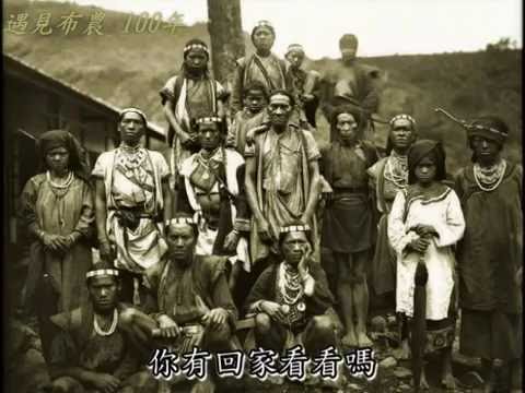Pis Lai (Song of Prayer for Rifles) - the Wulu Bunun \u0026 David Darling