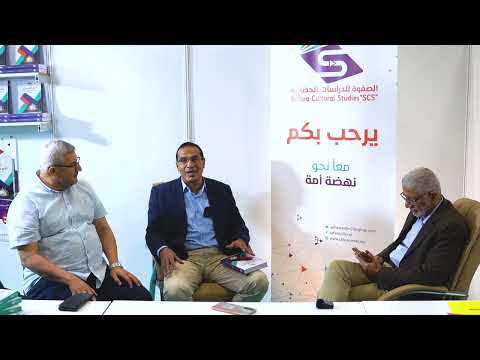 د إبراهيم الديب ينوه بكتاب العلوم التأسيسية مدخل إلى فهم العصر للدكتور جاسم سلطان