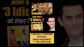 3 Idiots 2 Movie Bollywood #shortvideo #update #bollywood 3 May 2026