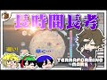 のんびりボドゲやろうの会で思考があまりにものんびり過ぎるやつ【テラフォーミングマーズ】