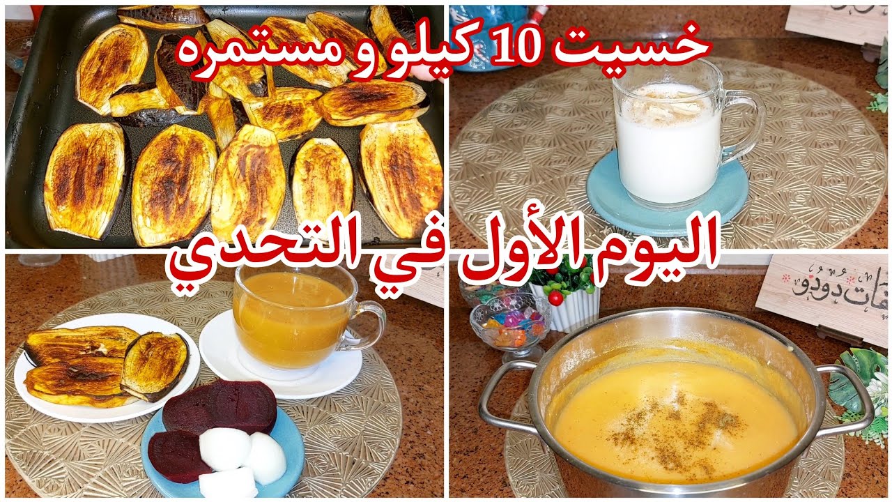 اليوم الأول في تحدي شهر2️⃣لنزول الوزن بطريقه صحيه👊نظام ال3 أيام القمريه⁉️وجبه مشبعه واقتصاديهSun 1/2