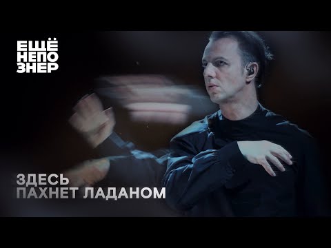 Здесь пахнет ладаном. Курентзис, Дягилевский, Пермь #ещенепознер