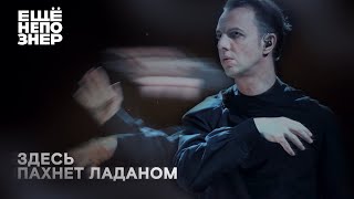 Здесь пахнет ладаном. Курентзис, Дягилевский, Пермь #ещенепознер