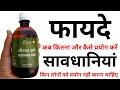    patanjali gomutra ke fayde  godhan ark review  benefits