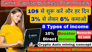Genix Caprise Business Plan Review / New Mlm Plan Launch 2026 Today / new mlm plan usdt / mlm 2026