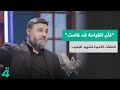 كأن القيامة قد قامت علي العطار يصف لحظات الوداع الأخيرة لشـ ـهيد الجنوب mp3