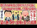 たんとうのしんねんかい