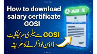How to Download Salary  Certificate from GOSI 2026 | Saudi Arabia Step-by-Step Guide Urdu Hindi screenshot 5
