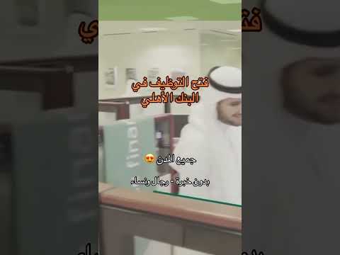 وظائف البنك الأهلي في جميع المدن بالمملكة