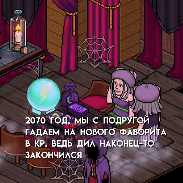 Пиксельная онлайн-игра – Хаблэнд! Ищи нас в играх ВКонтакте! 💕 # ...