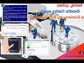 افضل برنامج لاصلاح الهارد ديسك| و التخلص من الباد سيكتور