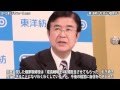 東洋紡、社長に楢原氏−坂元氏は会長へ の動画、YouTube動画。