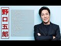 【Goro Noguchi&#39;s Album】 💙「 野口五郎 シングルコレクション 」💙 ♫ 史上最高の曲のセレクション ♫