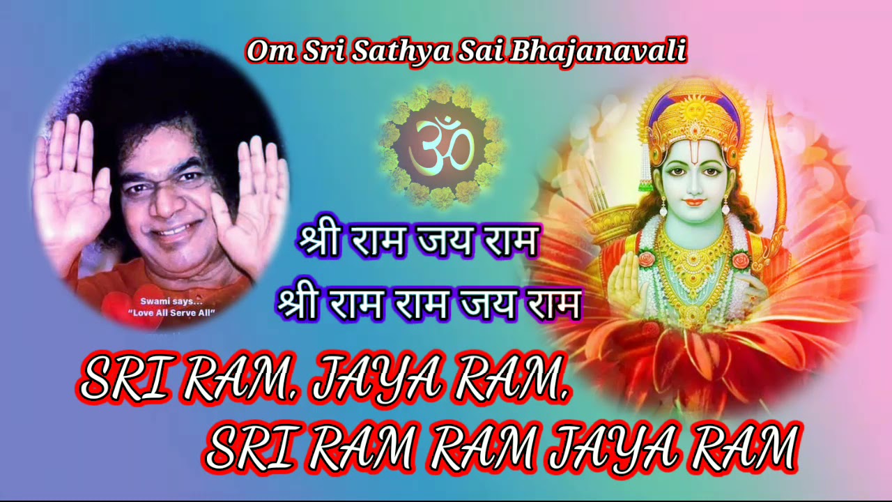 Sri Ram jaya Ram Sri Ram Ram Jaya Ram Sri Sathya Sai Bhajans