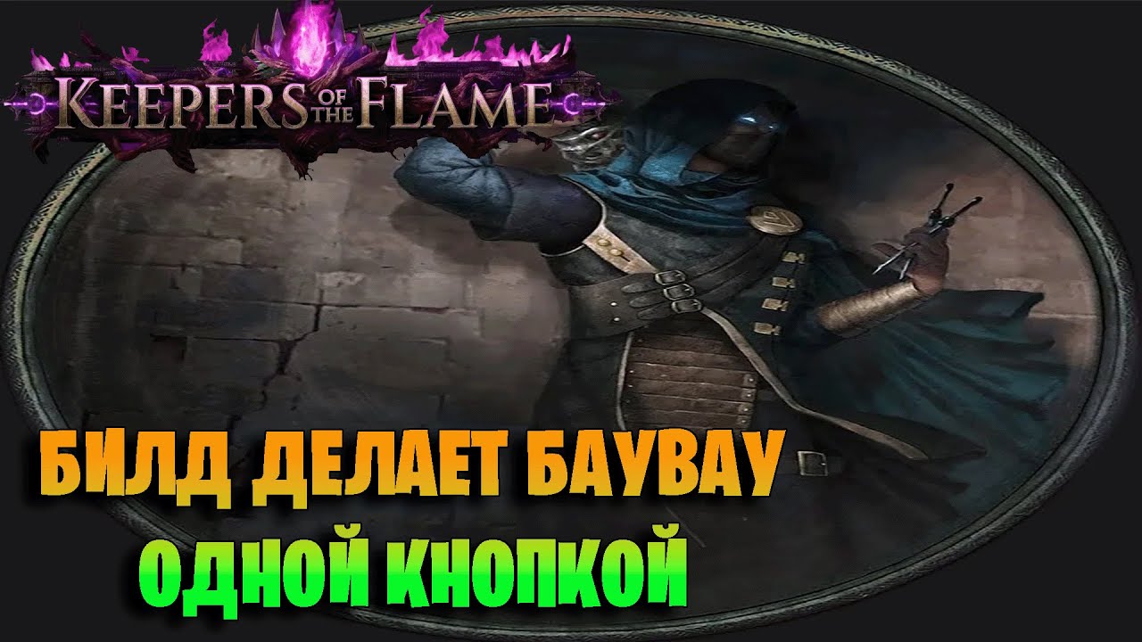 ЗАБАВНЫЙ БИЛД АССАСИНА ЧЕРЕЗ КРИТ ОДНОЙ КНОПКОЙ. Crit Detonate Dead Assassin Path of Exile 3.27