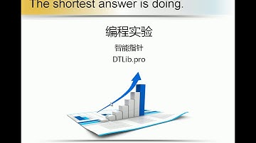 第9课   智能指针示例