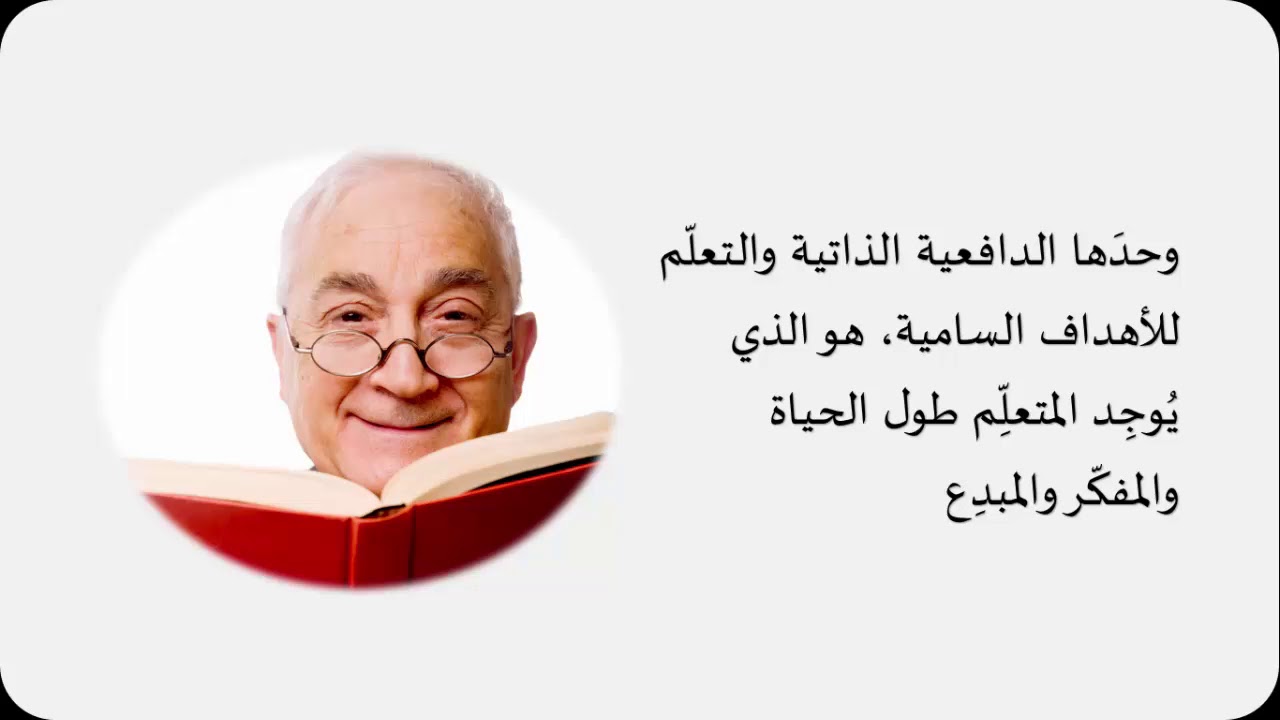 الدافعية الذاتية: أهميتها وطرق إثارتها 2