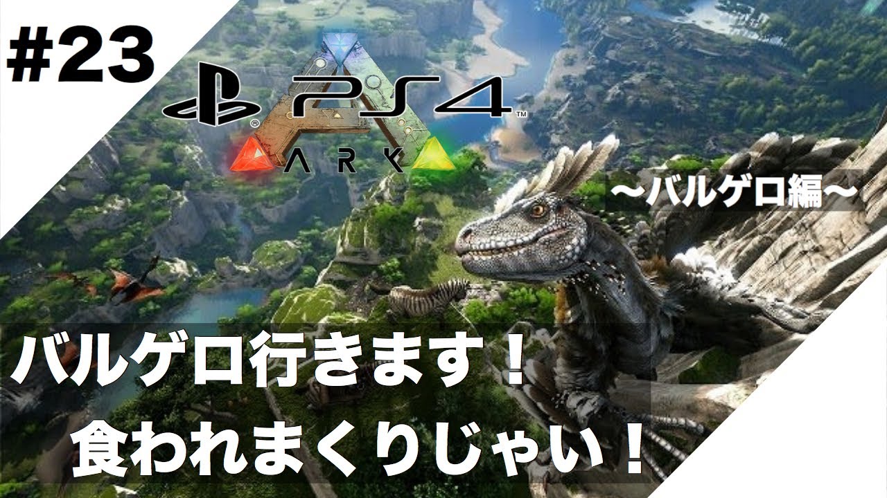 70以上 Ark Survival Evolved マップ移動 最高の壁紙のアイデアdahd