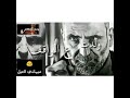 ميماتي انا ما بتخبى ورا أي صخرة ولدت ع الواقف وادي الذئاب موسيقى حزينة
