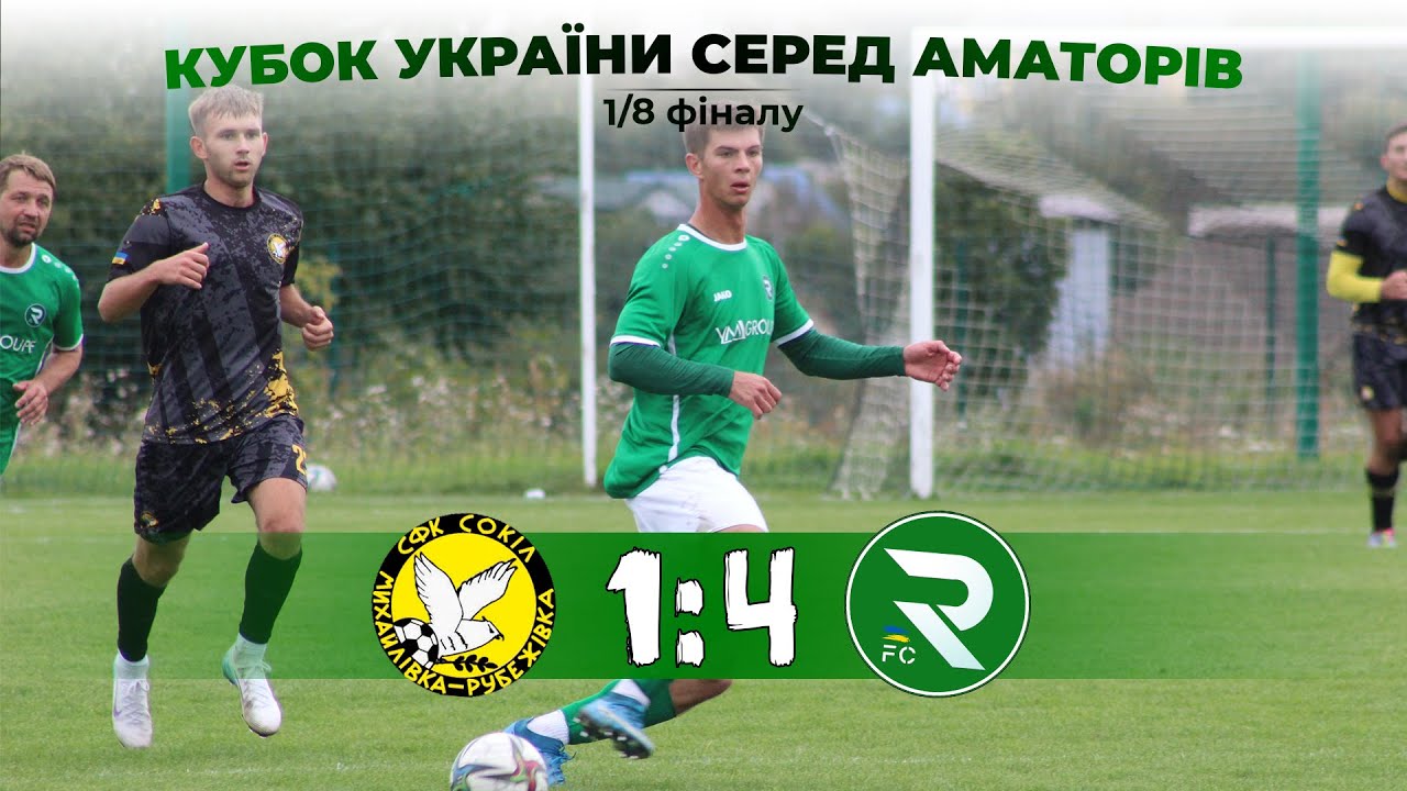 HIGHLIGHTS | Сокіл 1:4 Рокита