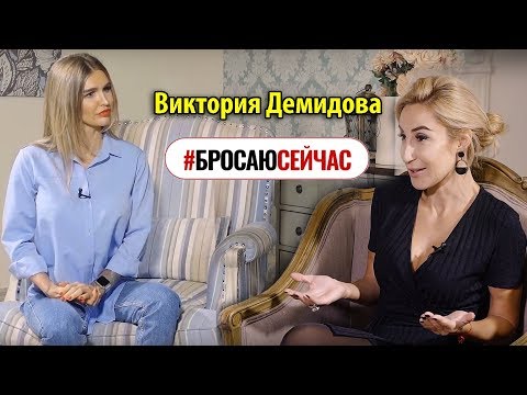 Video: Viktorija Demidova: Biogrāfija Un Personīgā Dzīve