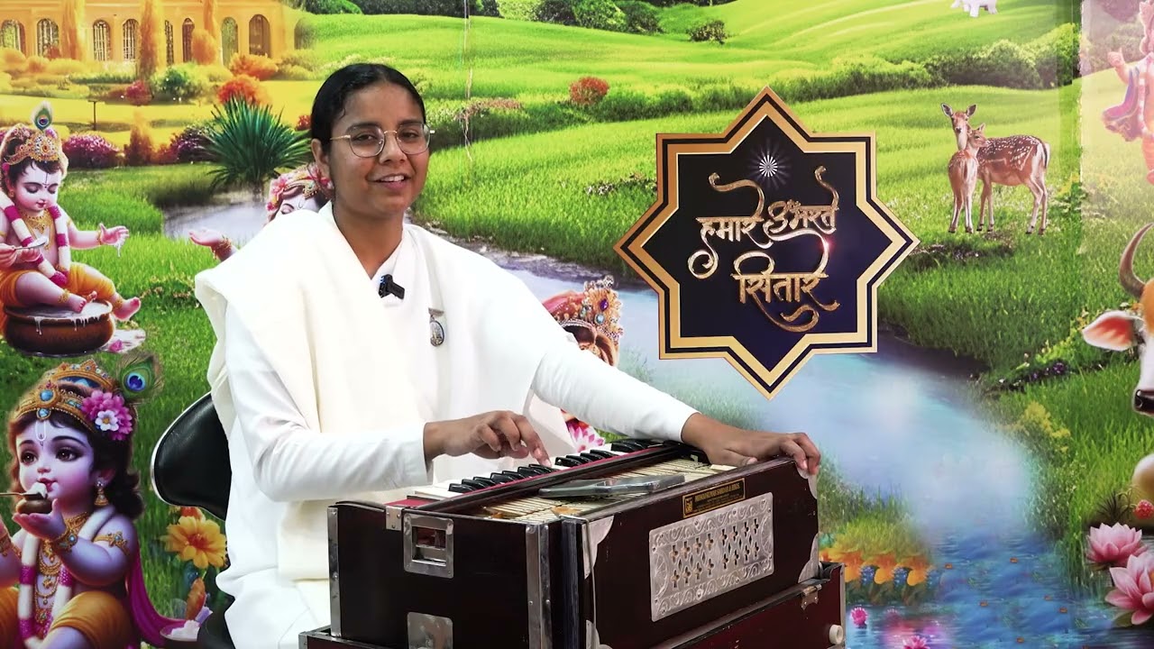 शिव बाबा को समर्पित.. ये रुतबा ये शोहरत तेरी बदौलत है.बेहतरीन गीत सुनें बहन संजना की मधुर आवाज़ में।