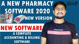 Part - A1 : New Pharmacy Software in 2020 | A Complete Accounting & Billing Software | Hindi screenshot 3