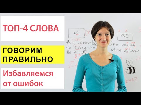 ТОП-4 слова, которые