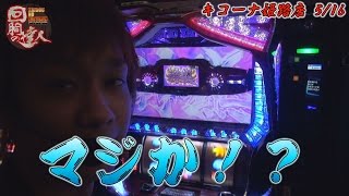 回胴の達人 vol.25