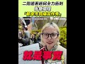 罷免綠委潮流升溫