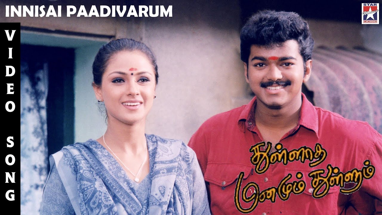 Thullatha Manamum Thullum  Innisai Paadivarum Video Song  Tamil Movie  Vijay  Simran