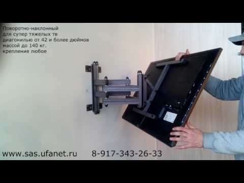 поворотно-наклонный для супер тяжелых тв