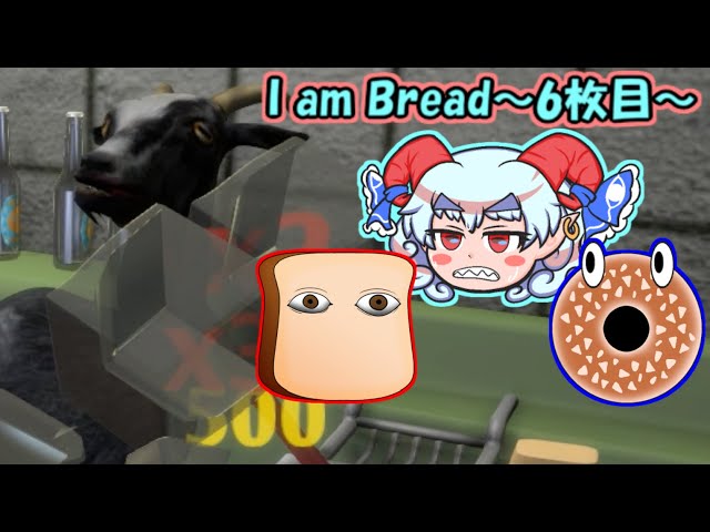 ゆっくり実況】帰ってきた食パン・I am Bread～6枚目～END - YouTube