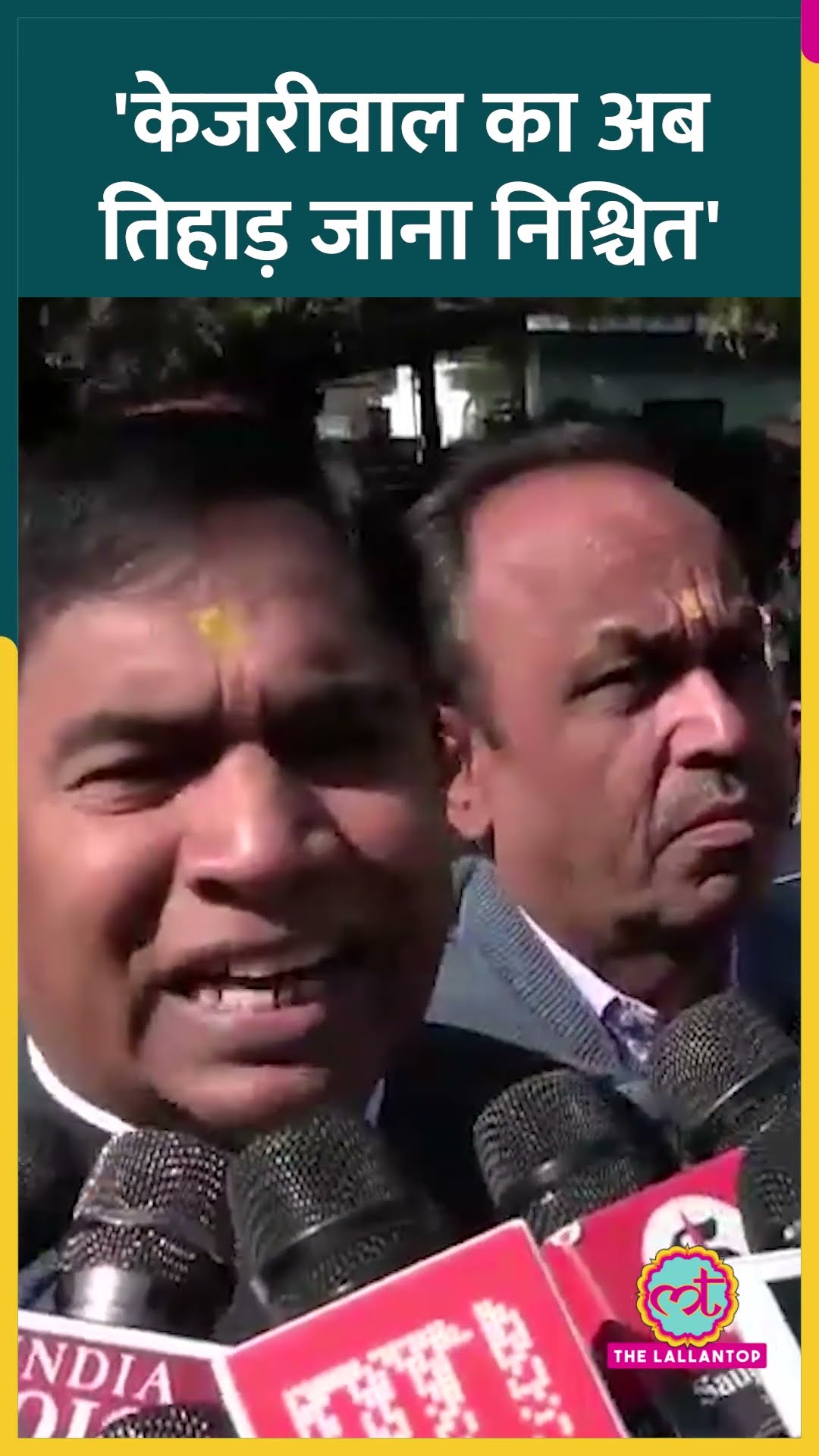 Arvind Kejriwal को जाना पड़ेगा जेल, BJP सांसद Yogender Chandolia ने क्या बताया? #shorts