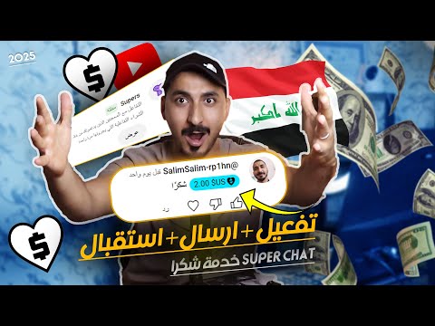 تفعيل خدمة شكرا ميزة الملصقات العجيبة في العراق ارسال واستقبال وتفعيل Supers