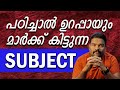 Ldc 2024    topics kerala psc malayalam ldc