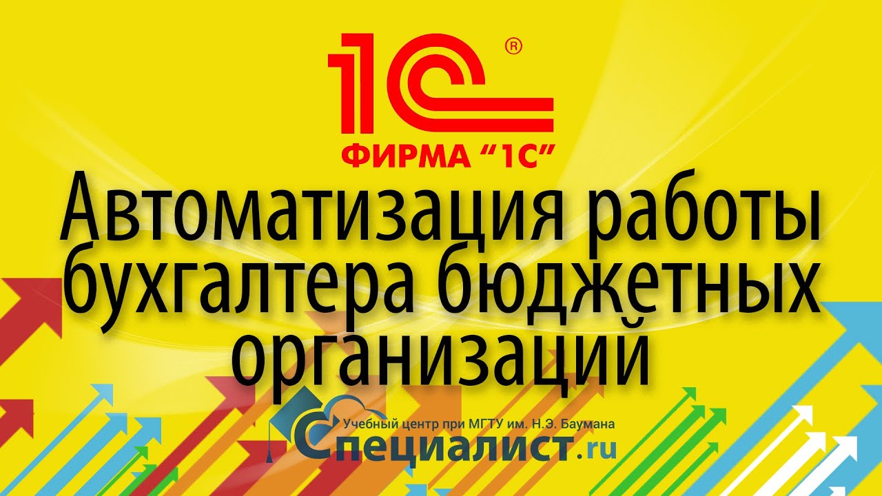 Учебник Сертифицированный Курс Фирмы 1С Учебник Сертифицированный Курс Фирмы 1С