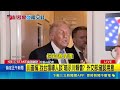 川普與台灣的軍售談判