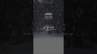 صلوا على رسول الله ﷺ | القارىء صلاح بوخاطر