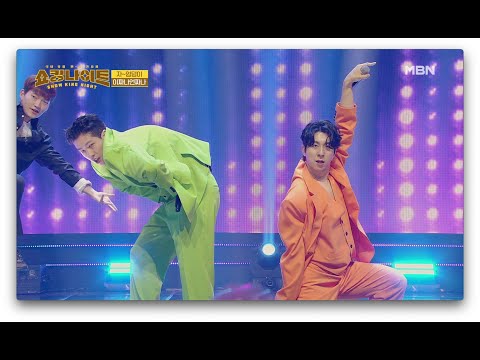 [무대 무편집본] 쇼킹나이트 2회/ 이짜나 언짜나 - 새 X 자~엉덩이