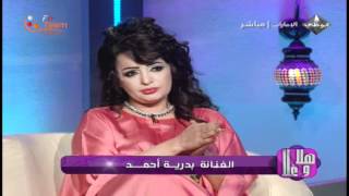 لقاء مع الفنانة بدرية أحمد في برنامج هلا و غلا