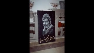 Mühemmed Hüseyn Şehriyar, Hz. Zeyneb Mersiyesi, Ses Esğer Ferdi محمدحسین شهریار