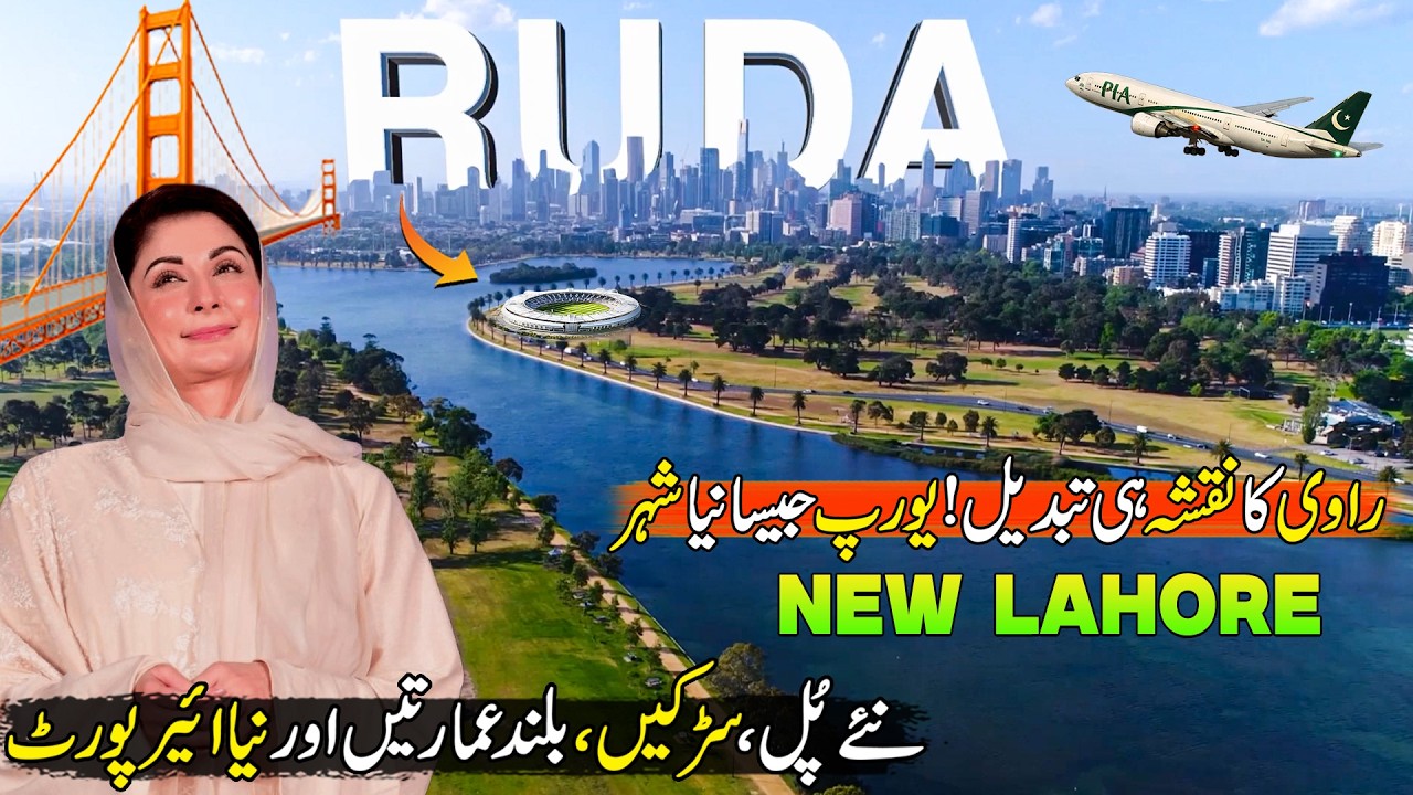 This New Lahore | Massive Transformation in Punjab | A New Modern City Near Ravi | Made In Pakistan