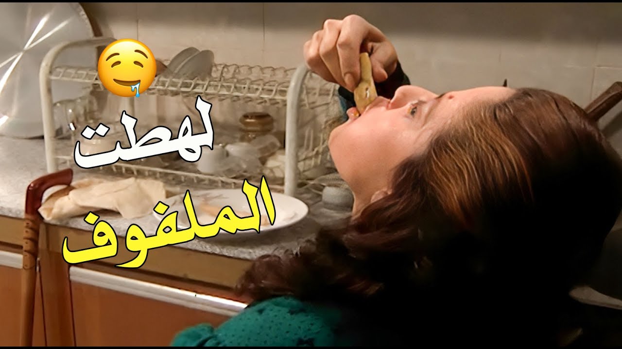 رح تشتهي تاكل بعد هالفيديو😁😁