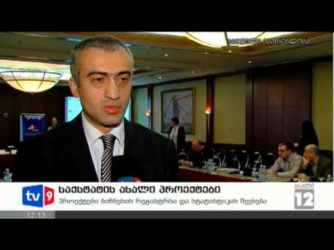 ახალი 12 | საქსტატის პროექტები | 07.02.13