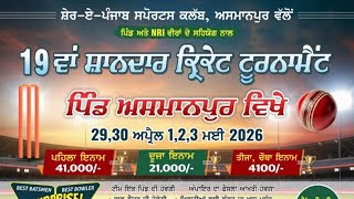 3rd Day Asmanpur Leather Ball Cricket Cup 2026_Dhaba_Vs Phumanwal-1st-Batting__Dhaba-Over_8-8