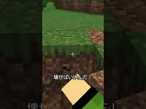 ジャンプをしてはいけないマインクラフト