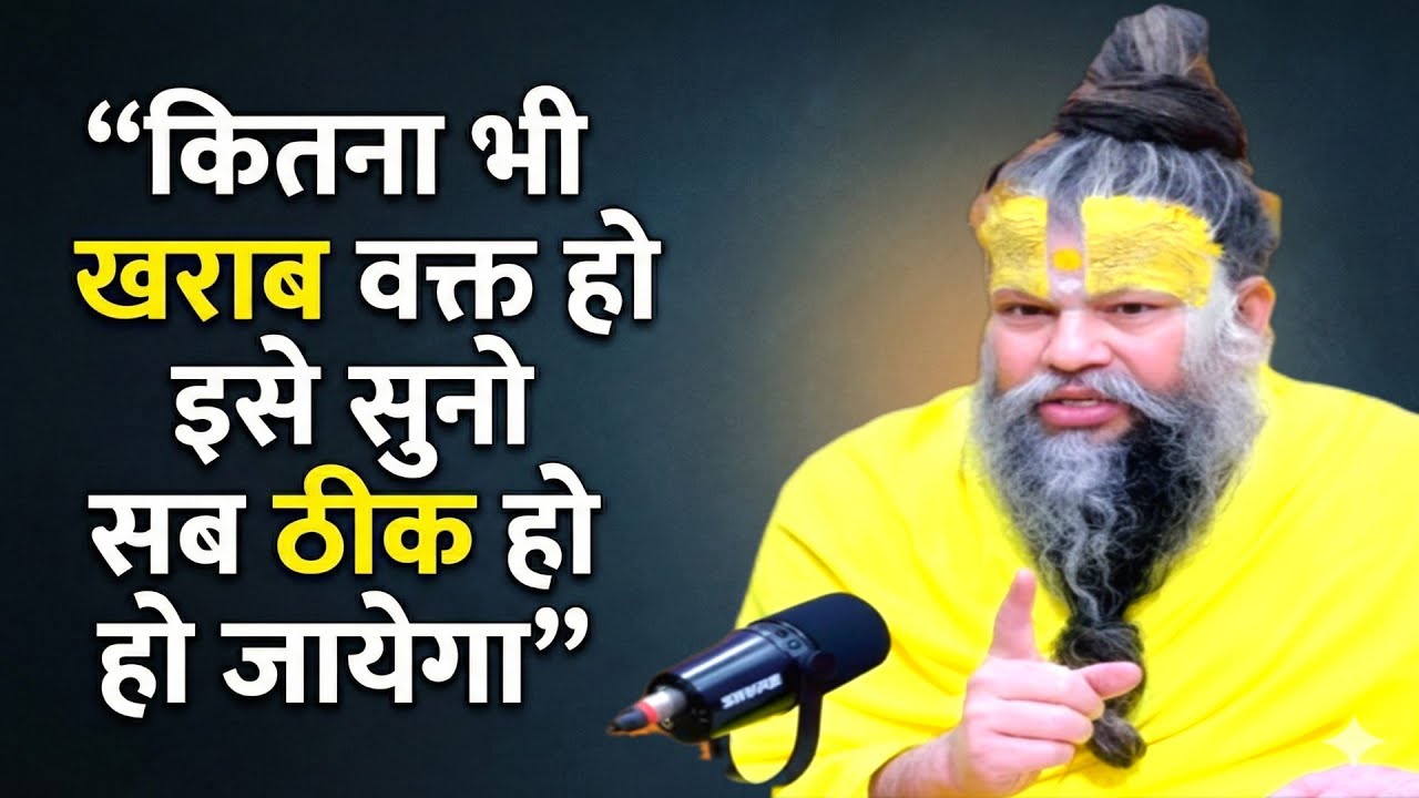 कितना भी वक्त बुरा हो सब अच्छा होगा भरोसा रखो इस geeta gyan premanand maharaj,premanand ji pravachan