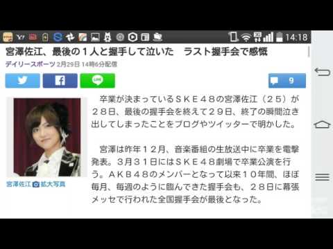宮澤佐江、最後の１人と握手して泣いた　ラスト握手会で感慨